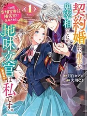 妖神记下拉式免费版关键角色叶紫芸形象